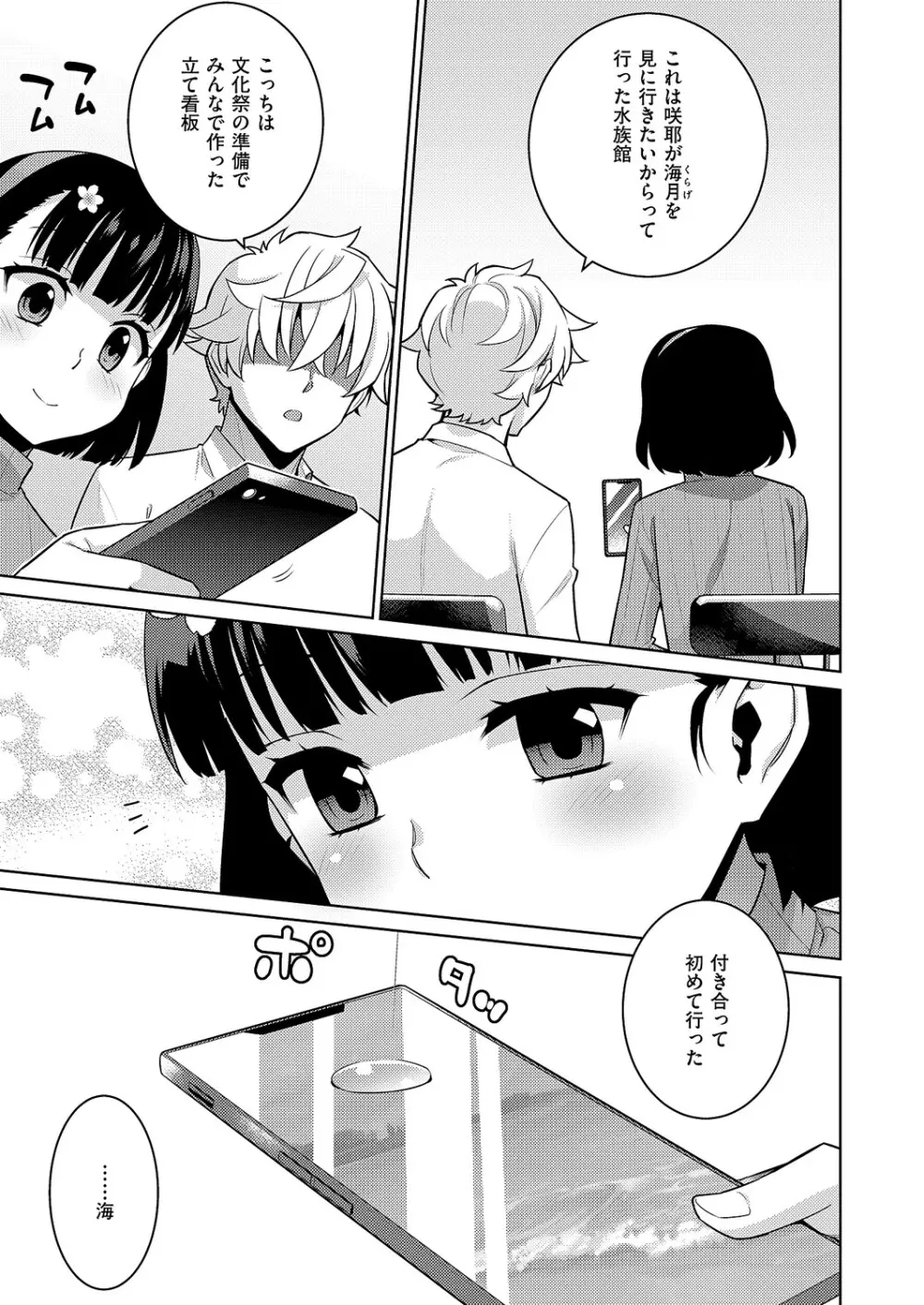 コミック エグゼ 63 Page.690
