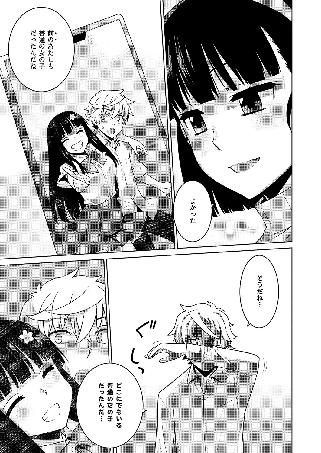 コミック エグゼ 63 Page.692