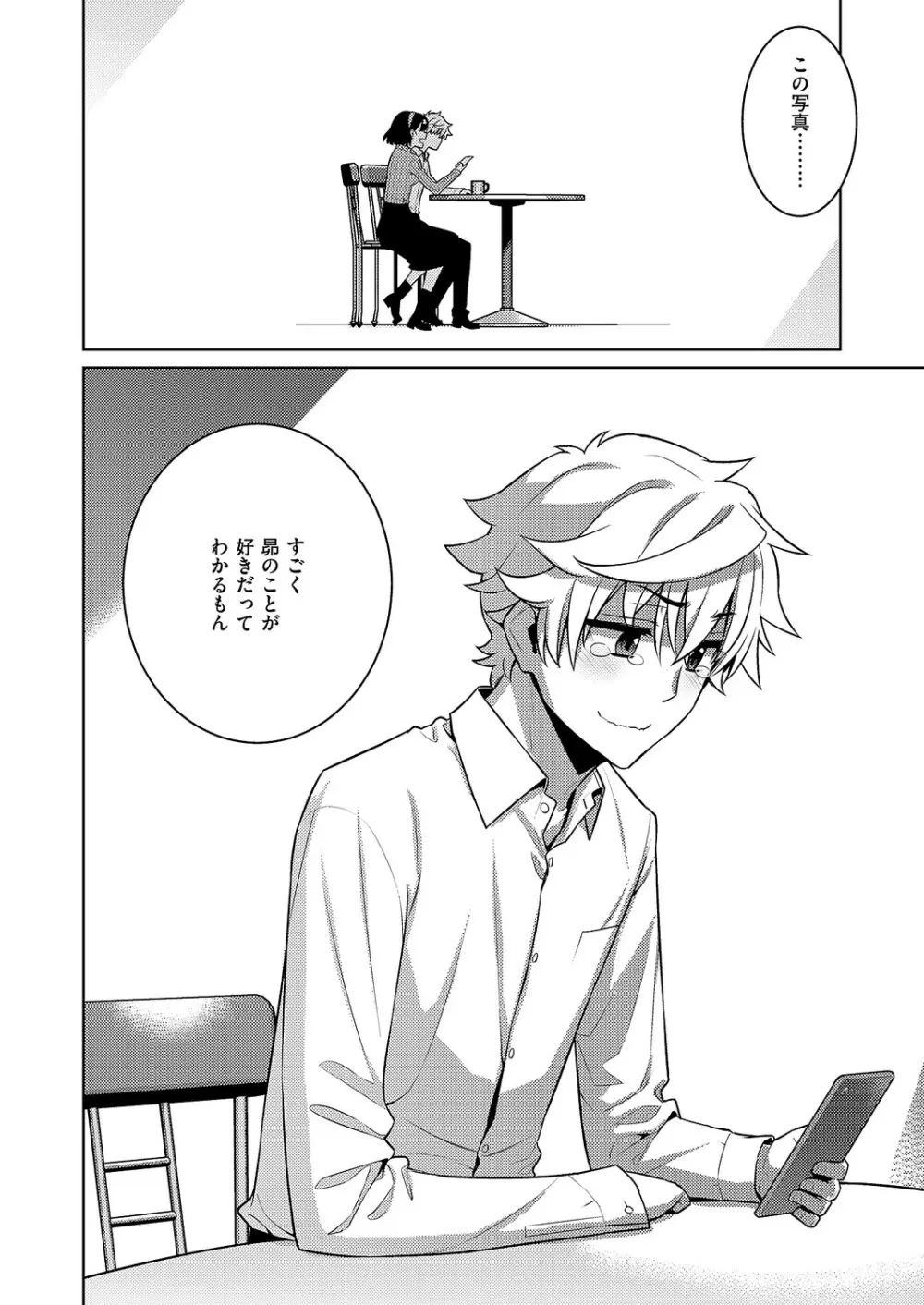 コミック エグゼ 63 Page.693