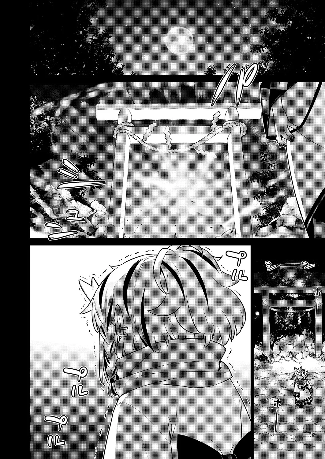 コミック エグゼ 63 Page.695