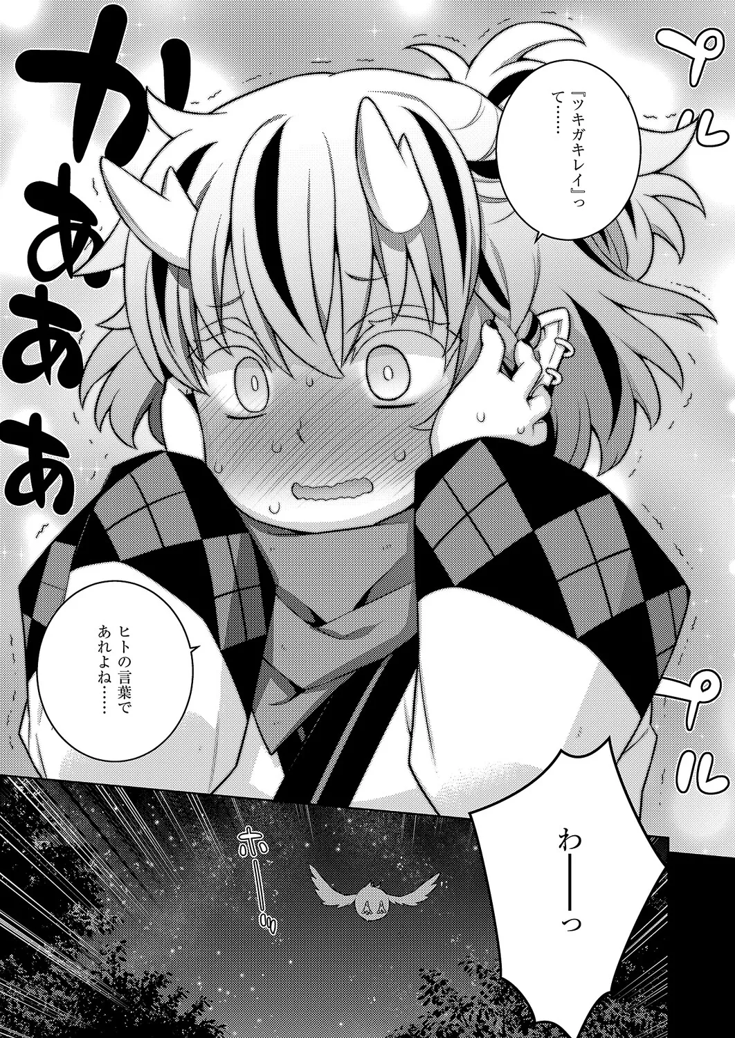コミック エグゼ 63 Page.696
