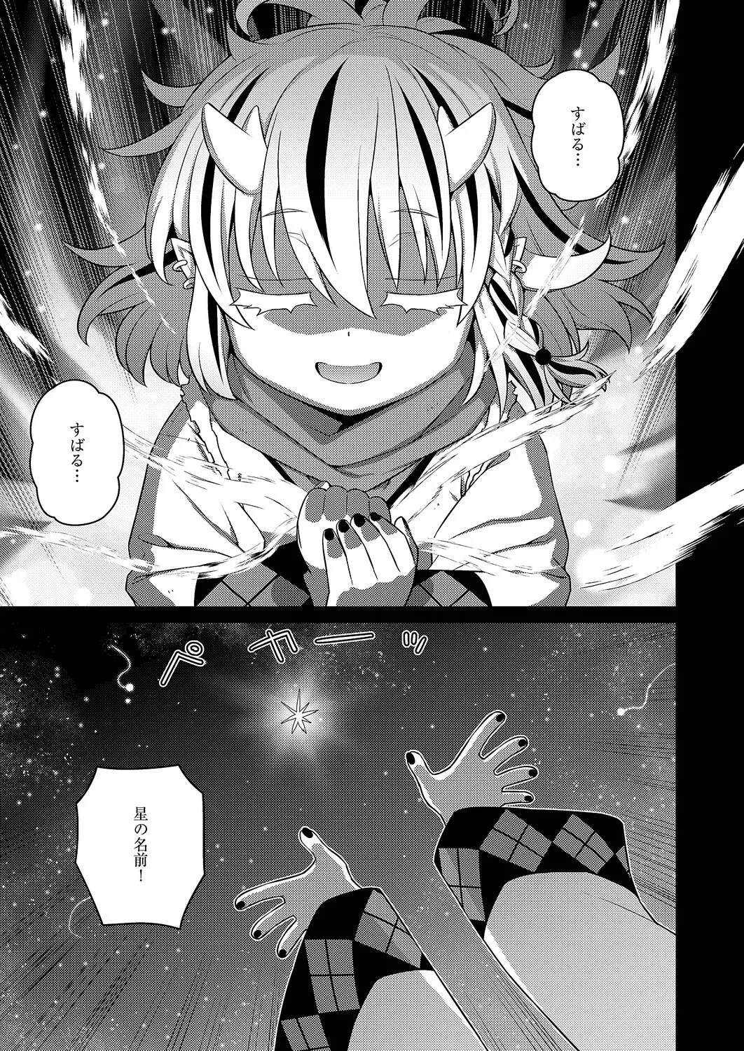コミック エグゼ 63 Page.698