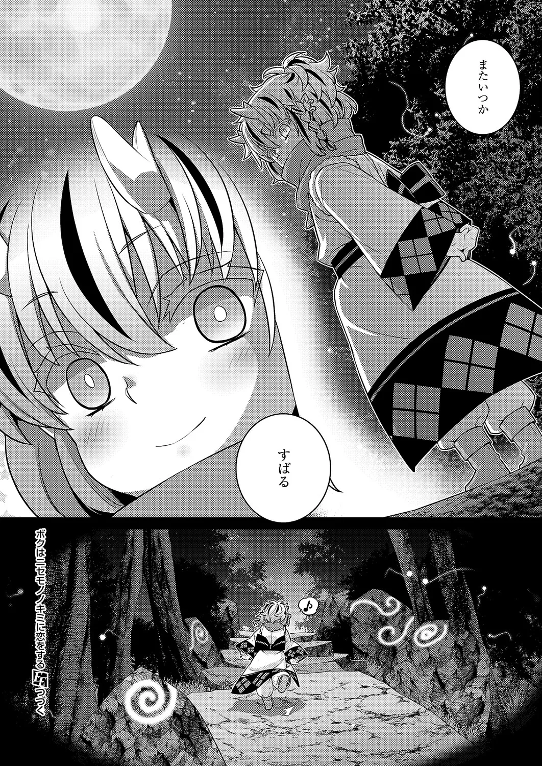 コミック エグゼ 63 Page.699