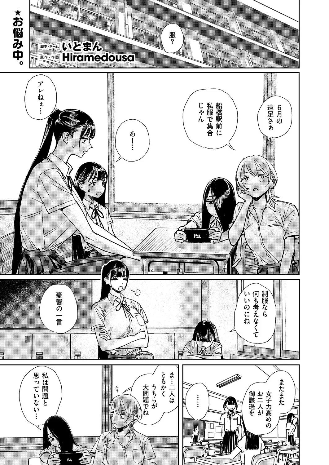 コミック エグゼ 63 Page.700