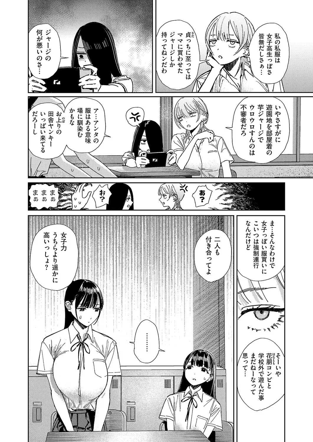 コミック エグゼ 63 Page.701