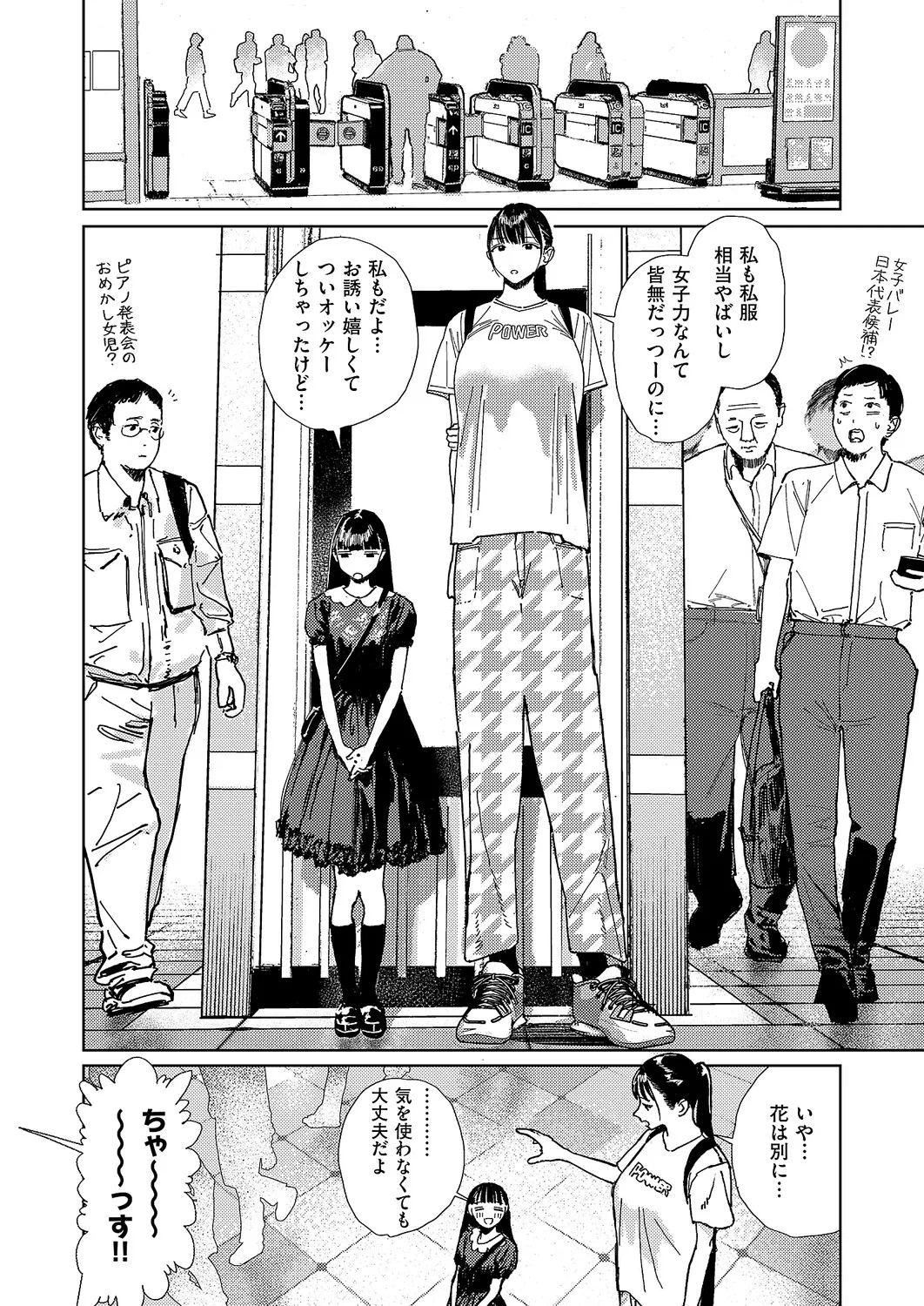 コミック エグゼ 63 Page.703