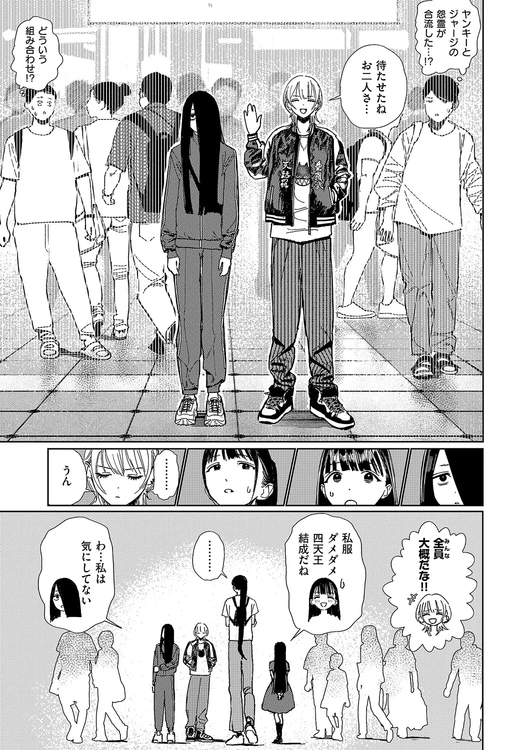コミック エグゼ 63 Page.704