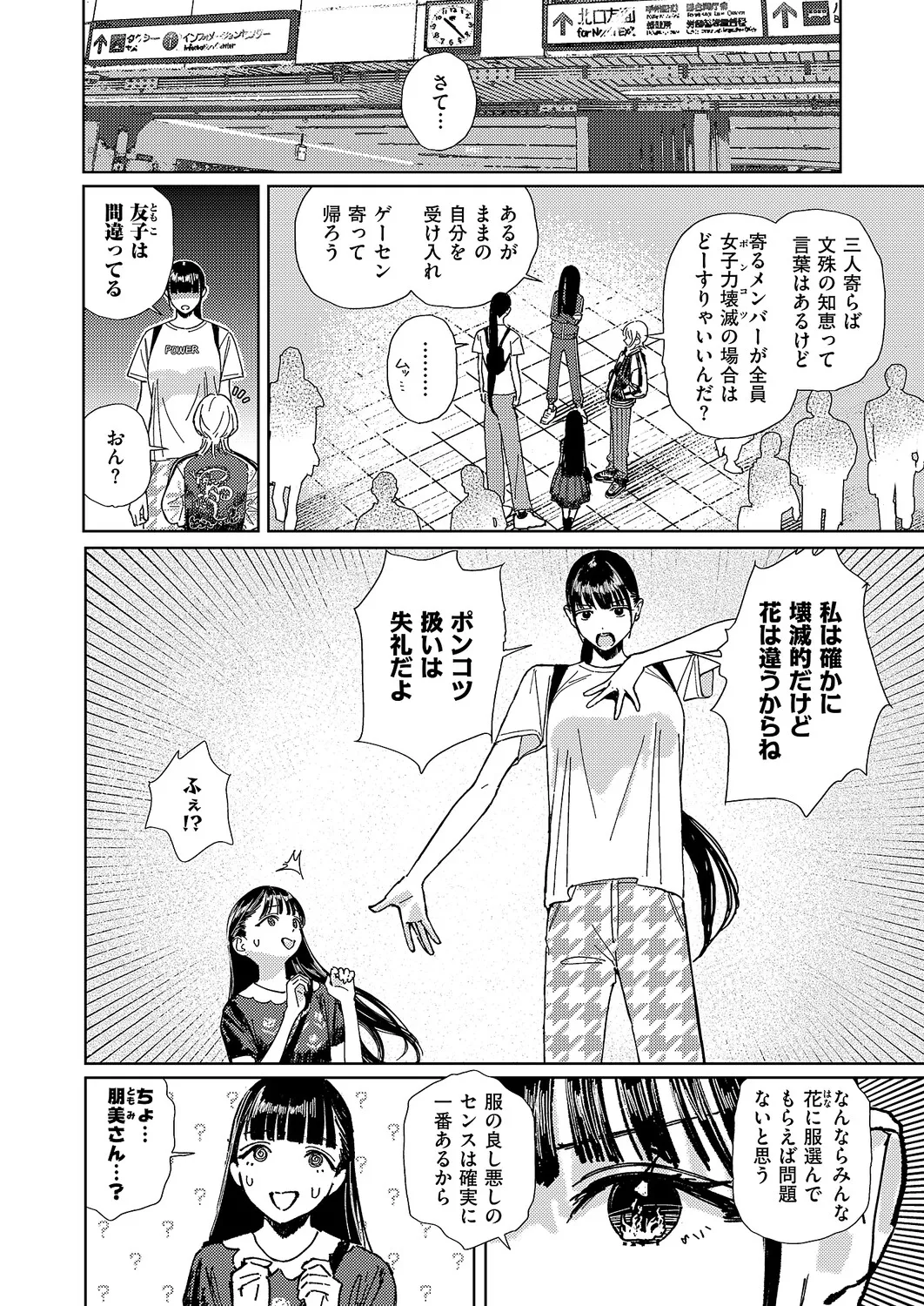 コミック エグゼ 63 Page.705