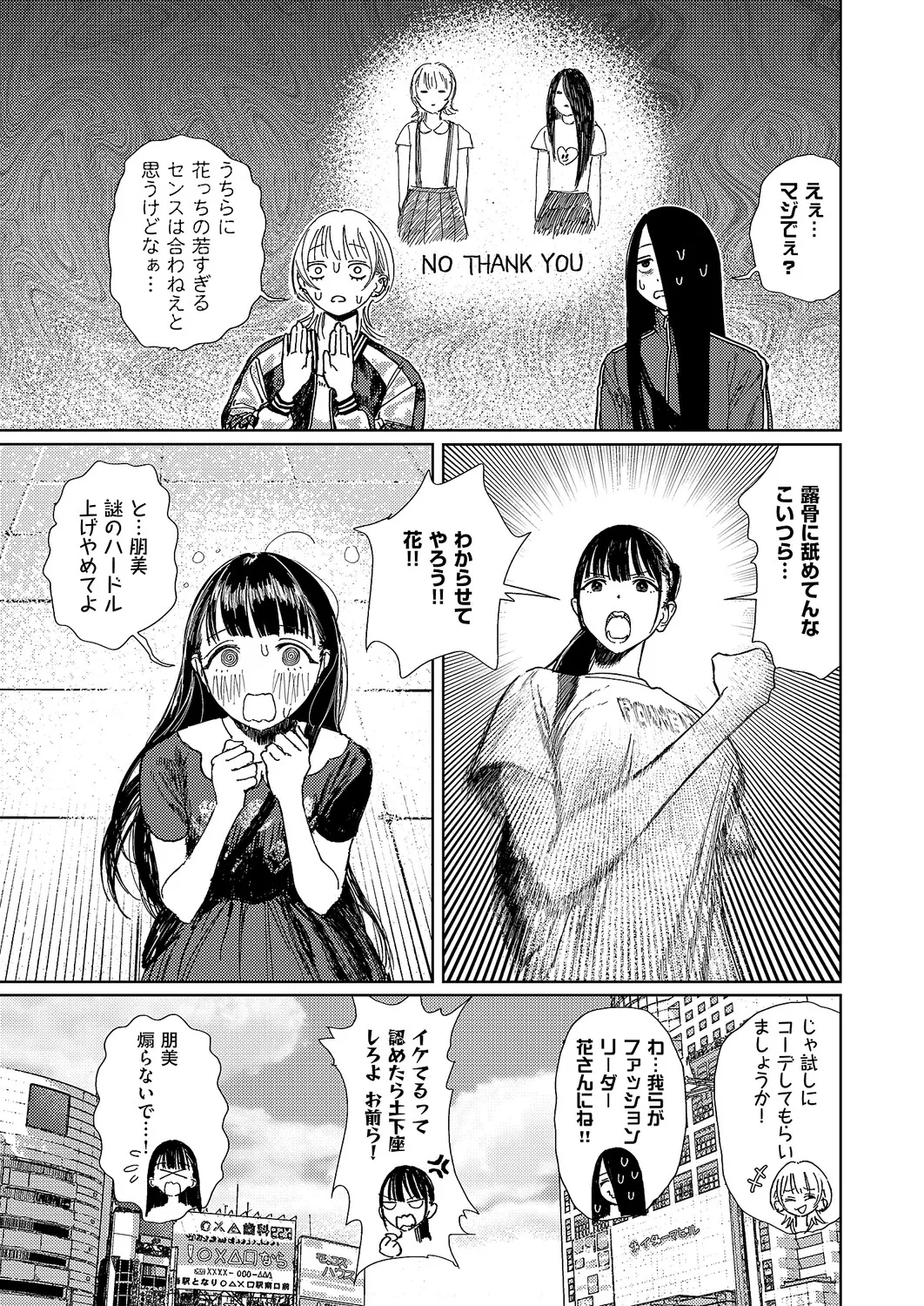 コミック エグゼ 63 Page.706