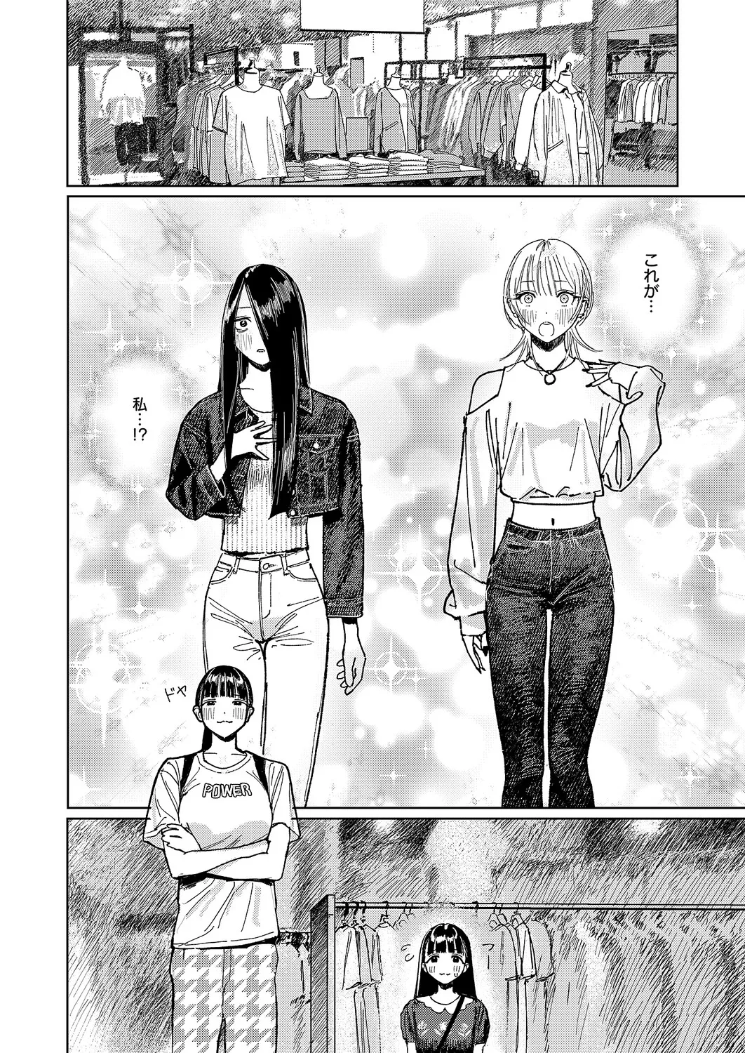 コミック エグゼ 63 Page.707