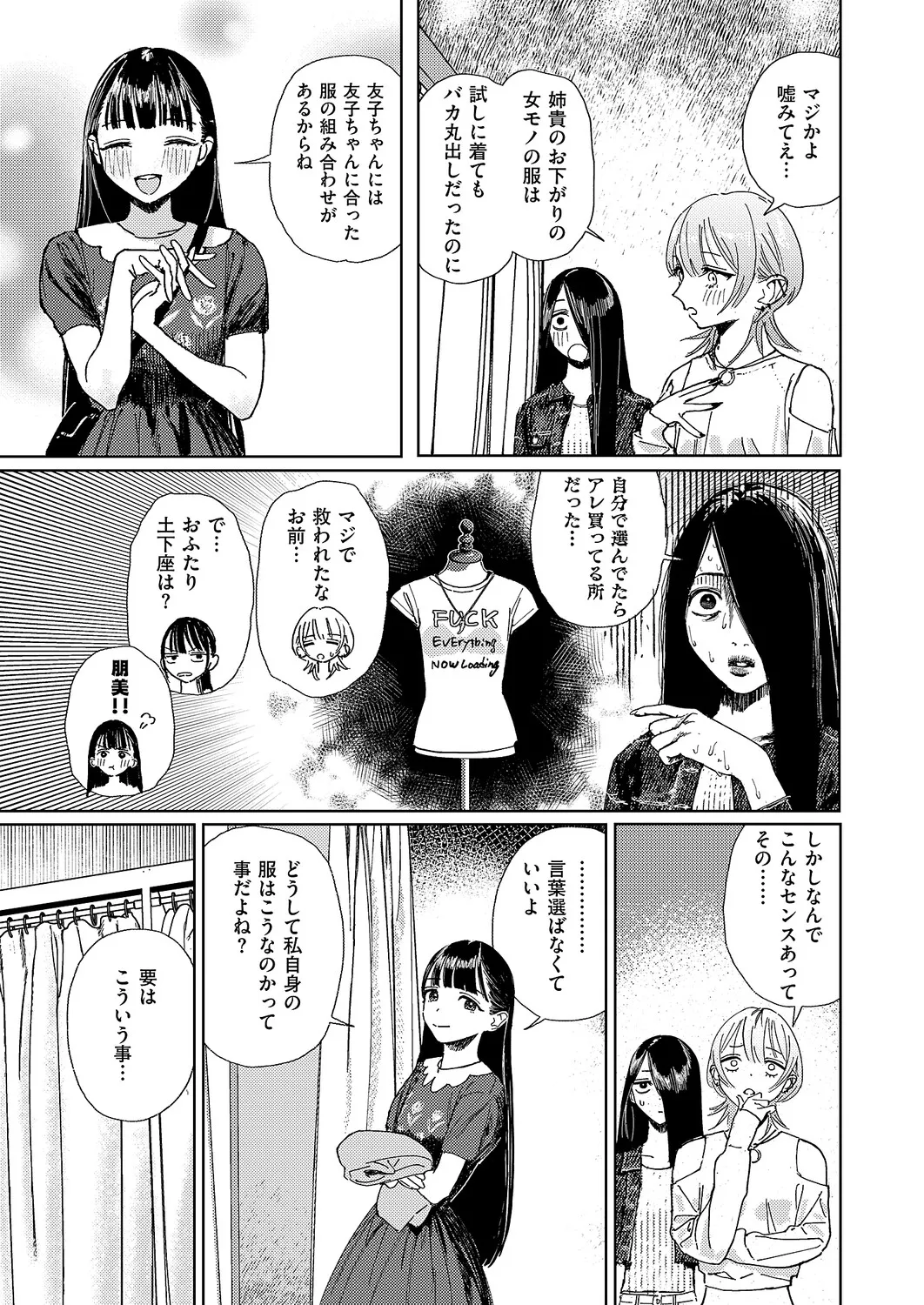 コミック エグゼ 63 Page.708