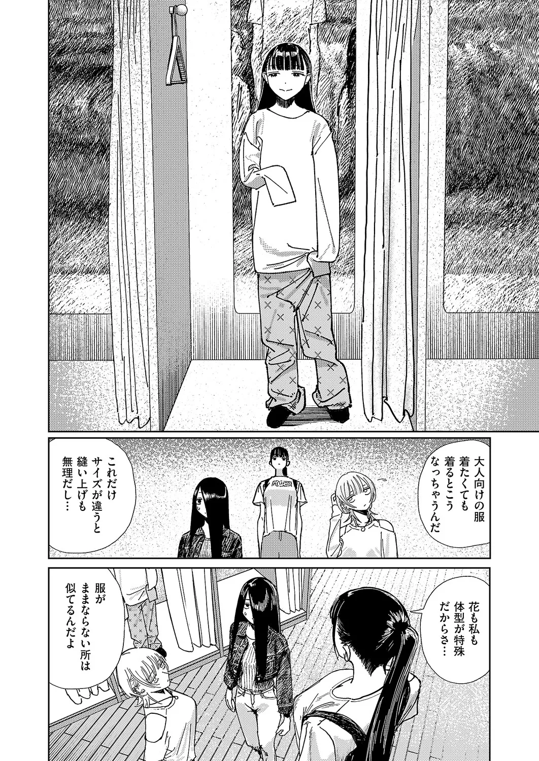 コミック エグゼ 63 Page.709