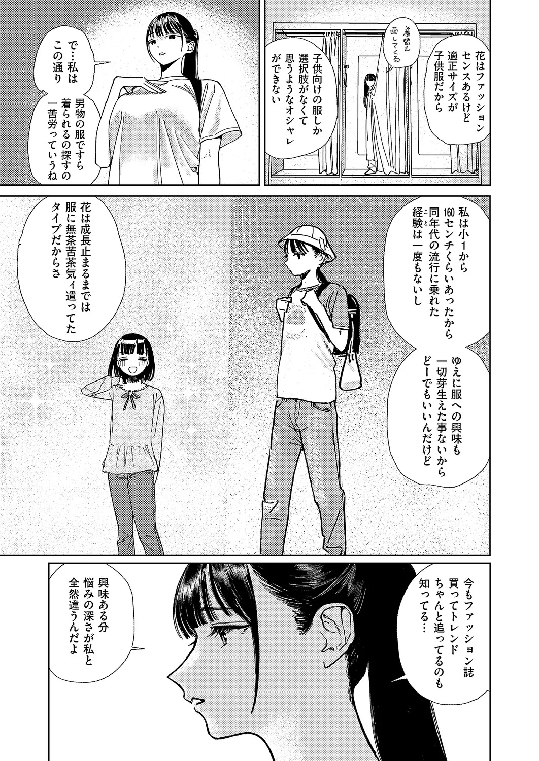 コミック エグゼ 63 Page.710