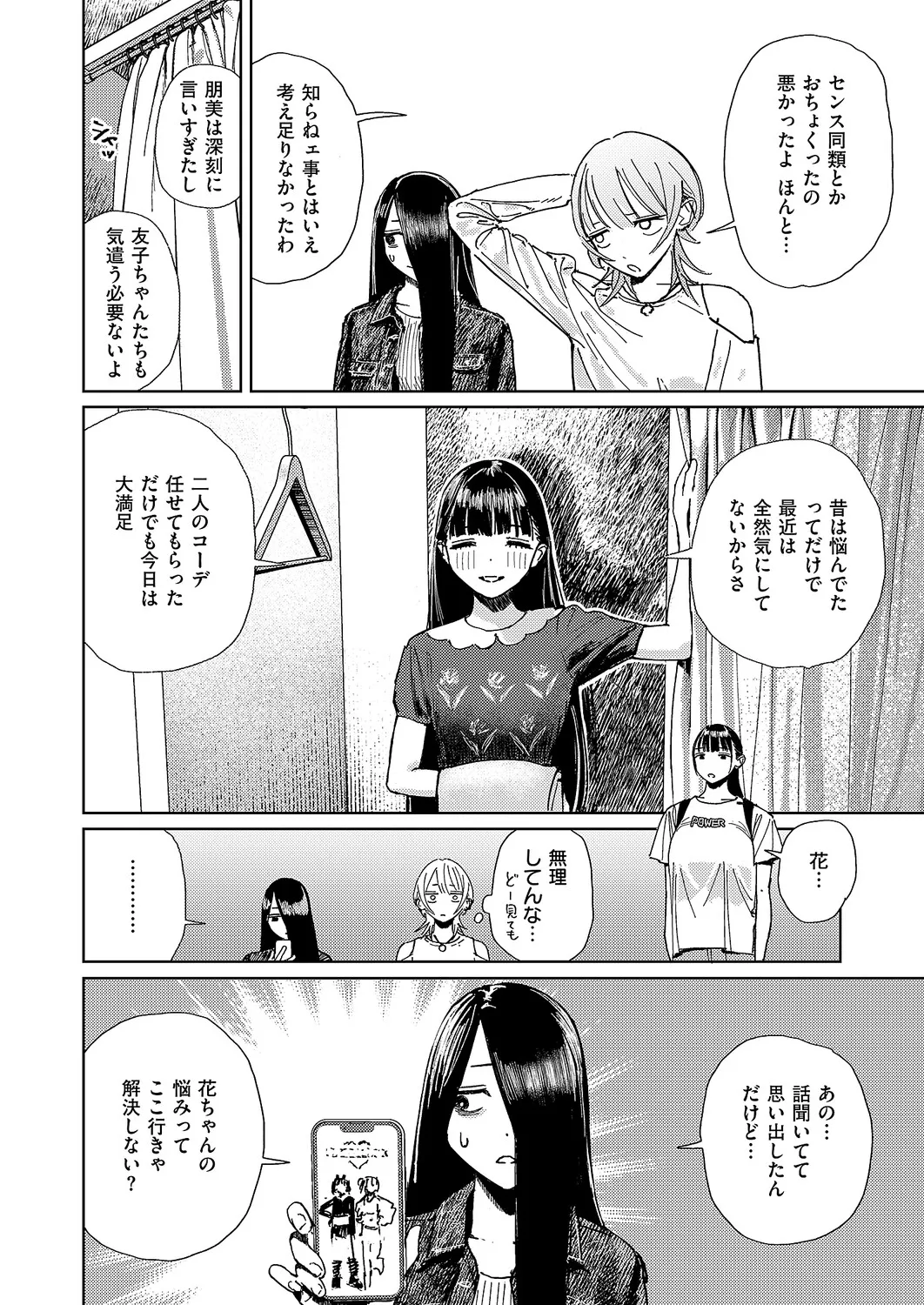 コミック エグゼ 63 Page.711