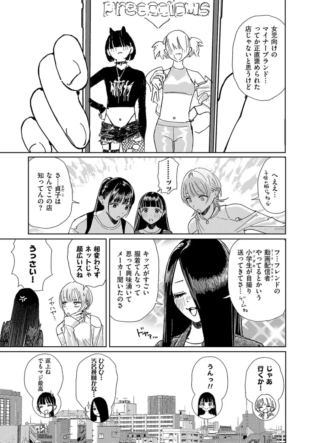 コミック エグゼ 63 Page.712