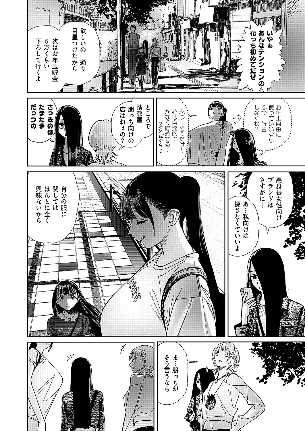コミック エグゼ 63 Page.715