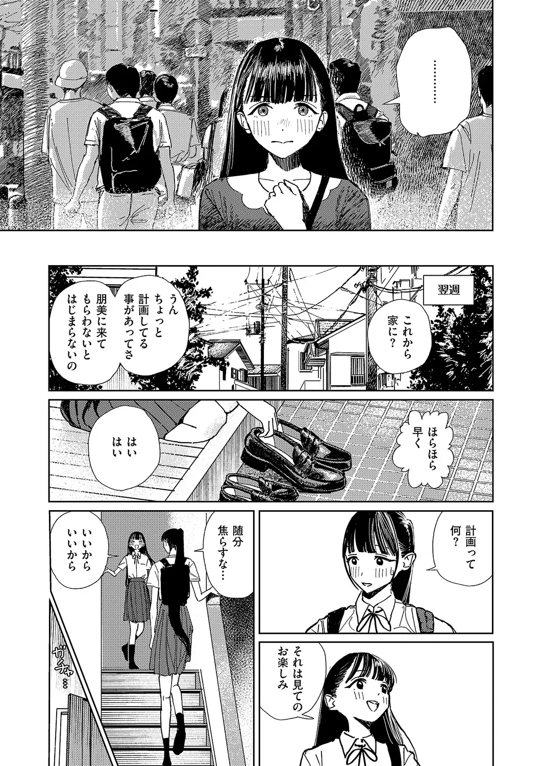 コミック エグゼ 63 Page.716