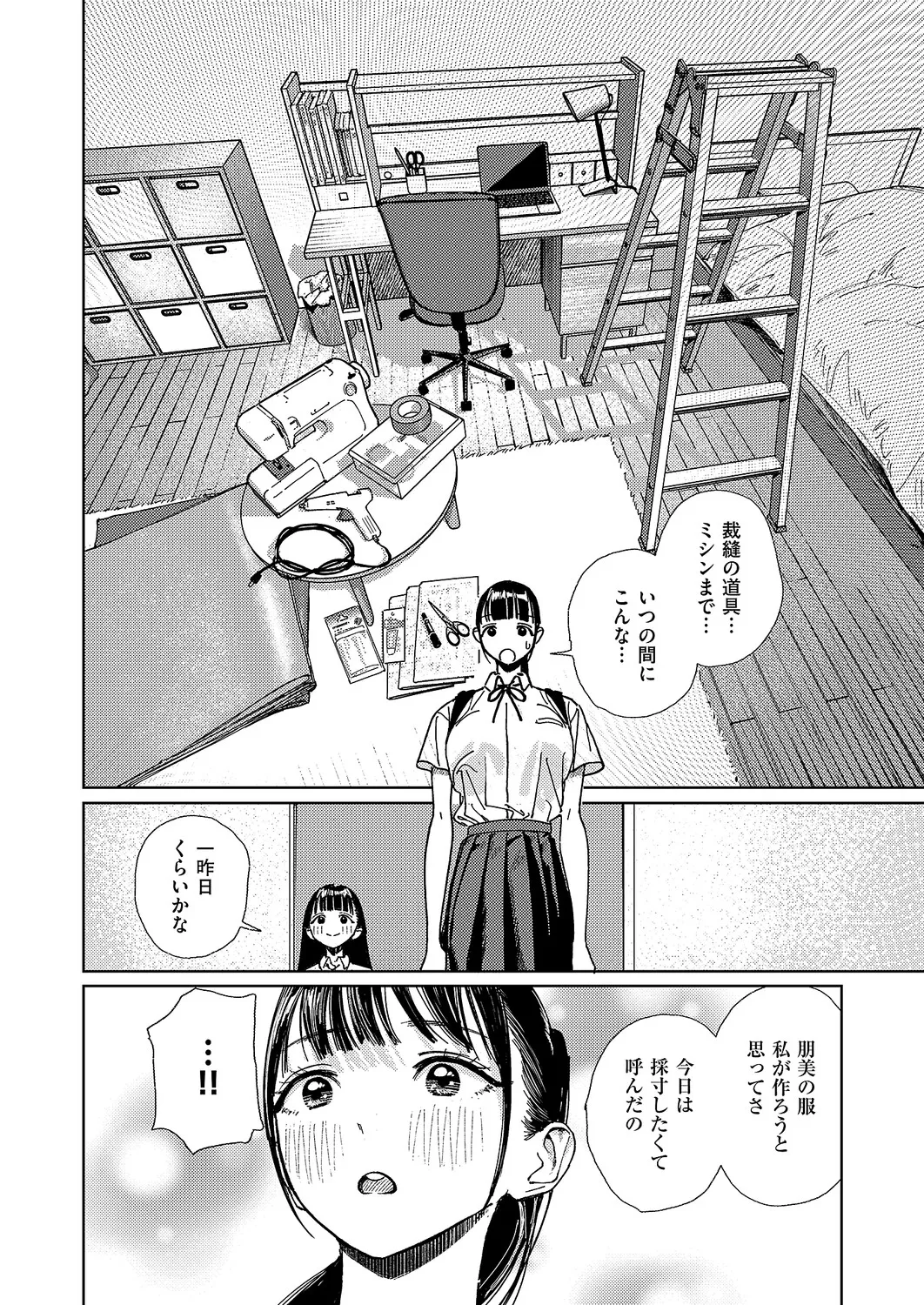コミック エグゼ 63 Page.717