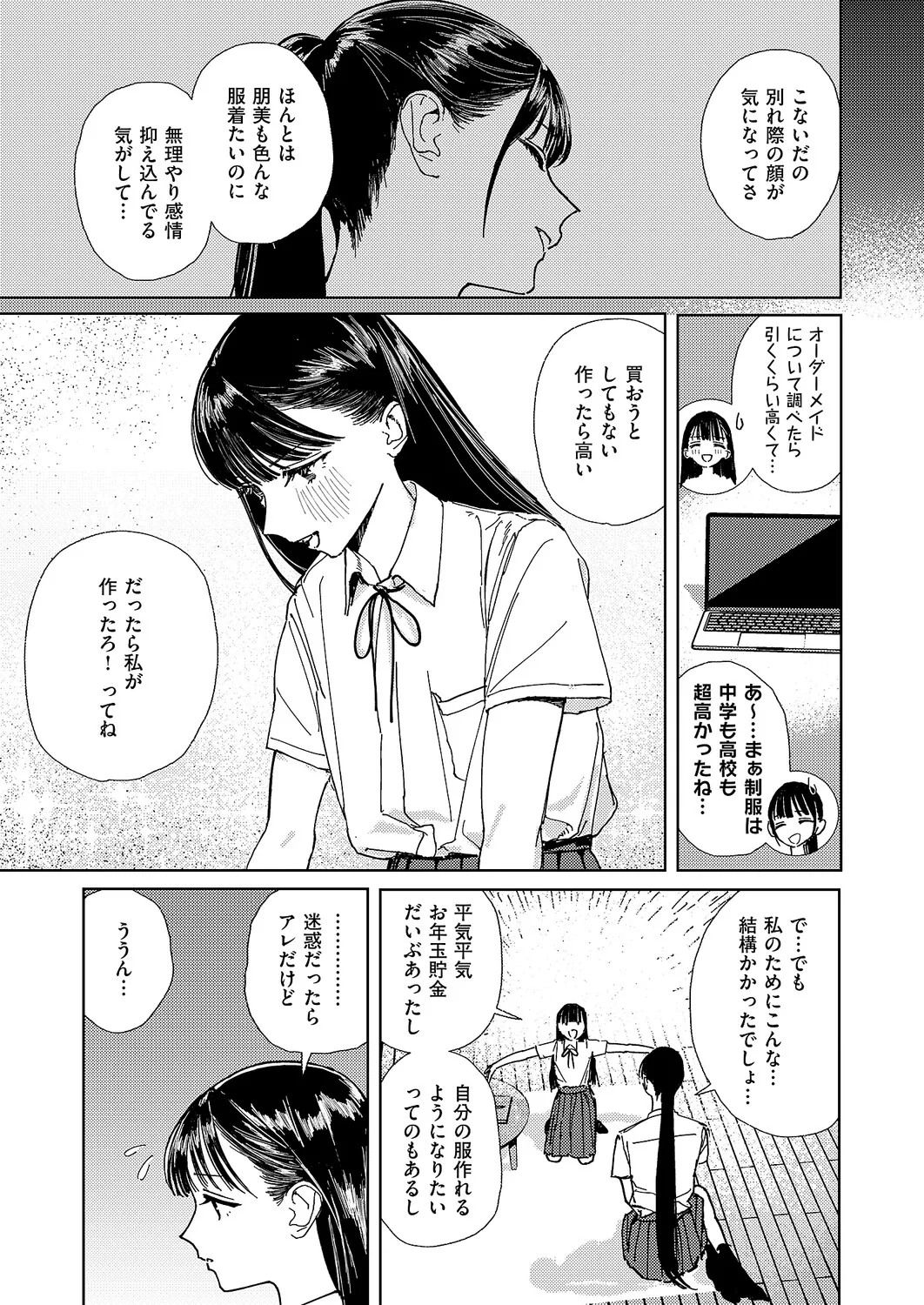 コミック エグゼ 63 Page.718