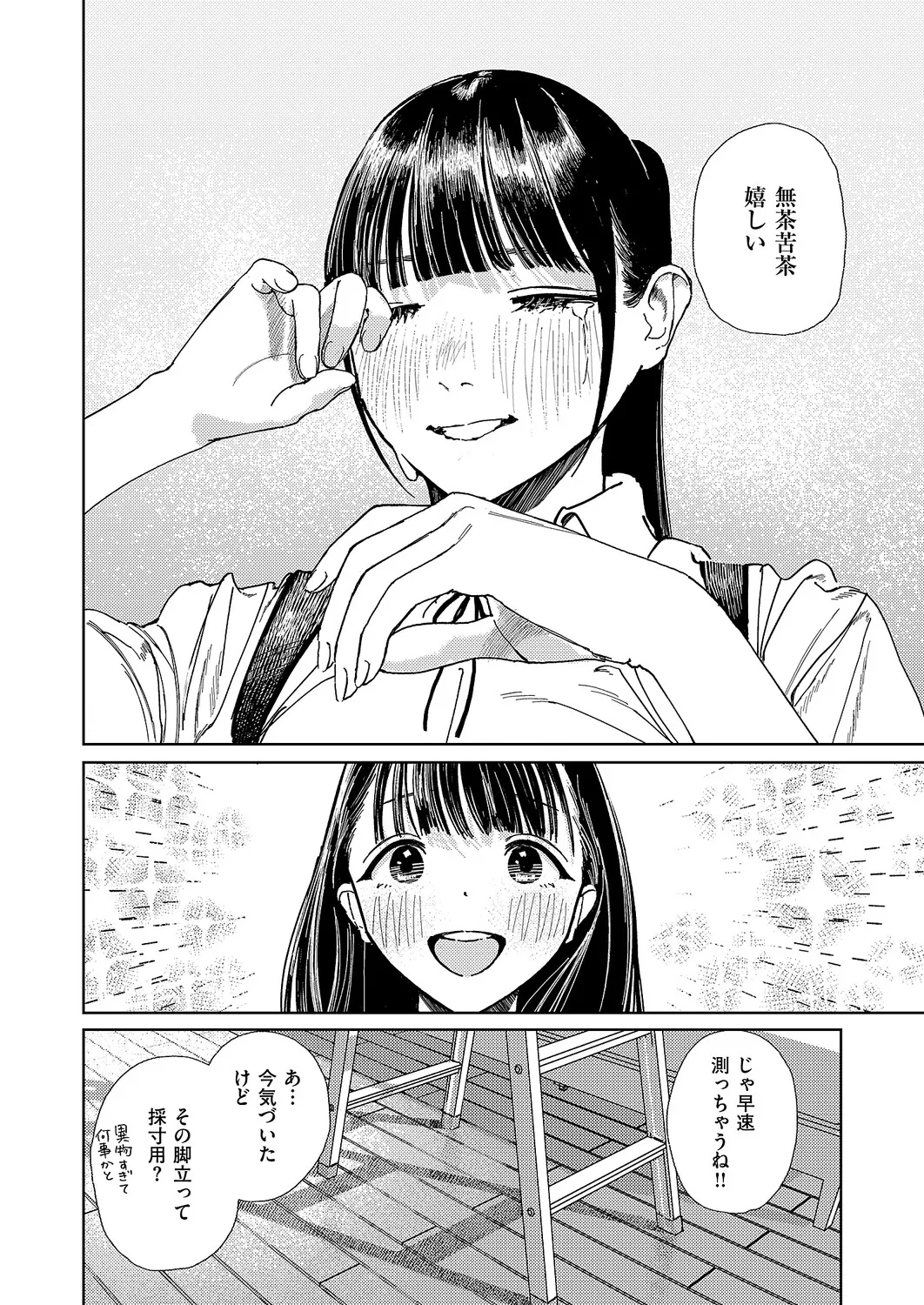 コミック エグゼ 63 Page.719