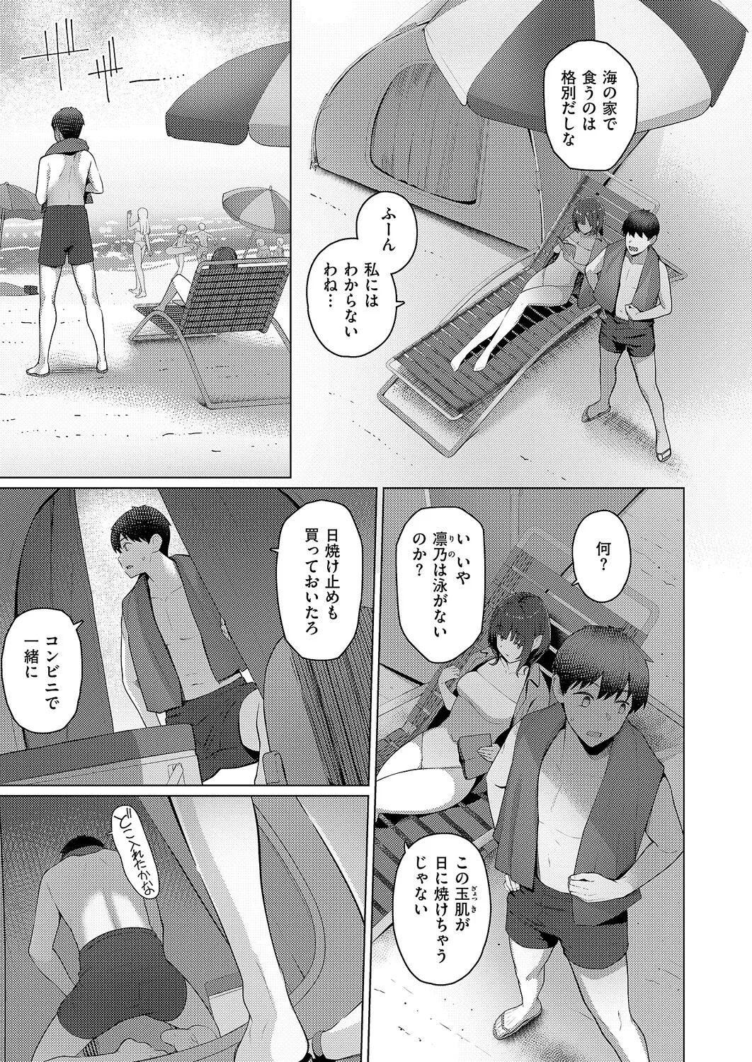コミック エグゼ 63 Page.72