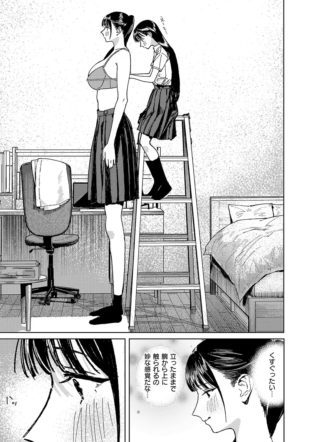 コミック エグゼ 63 Page.720