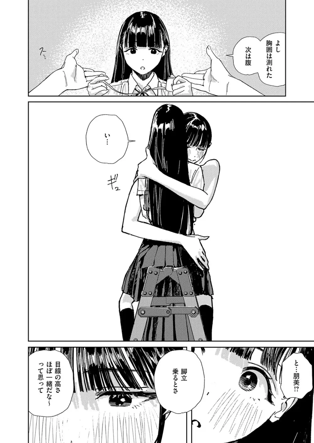 コミック エグゼ 63 Page.721