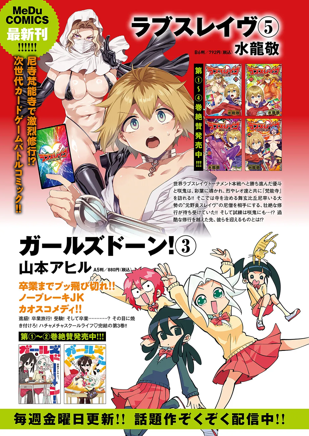 コミック エグゼ 63 Page.726