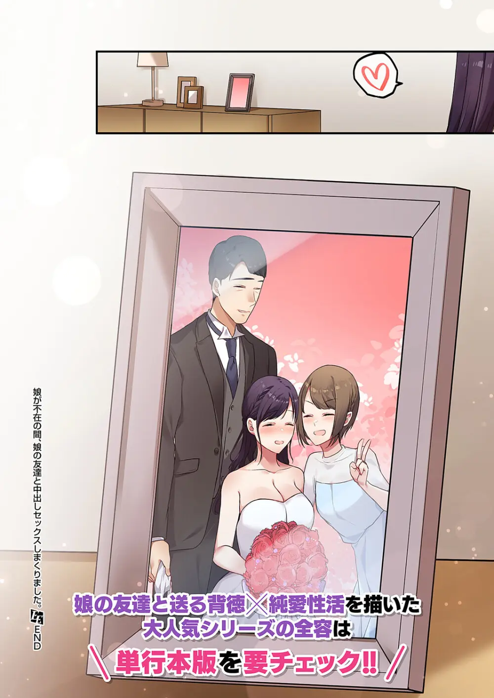 コミック エグゼ 63 Page.753
