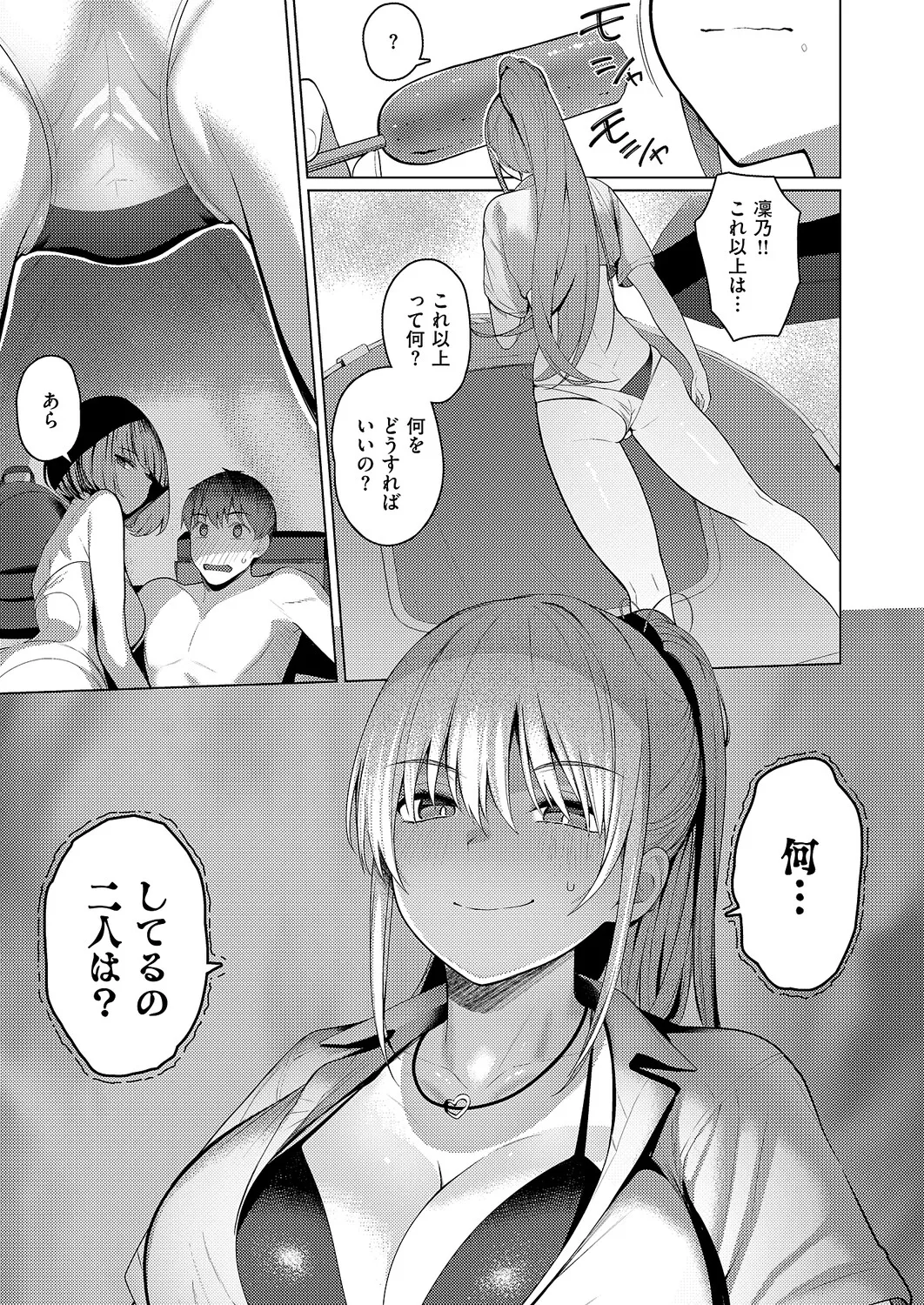 コミック エグゼ 63 Page.78