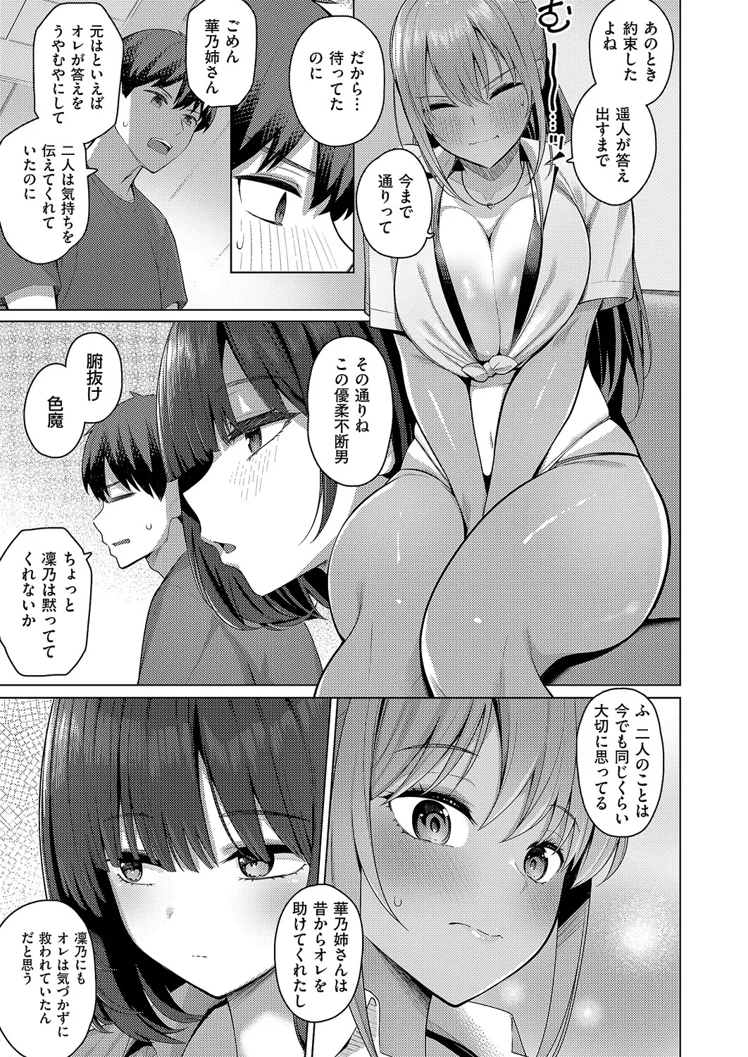 コミック エグゼ 63 Page.80