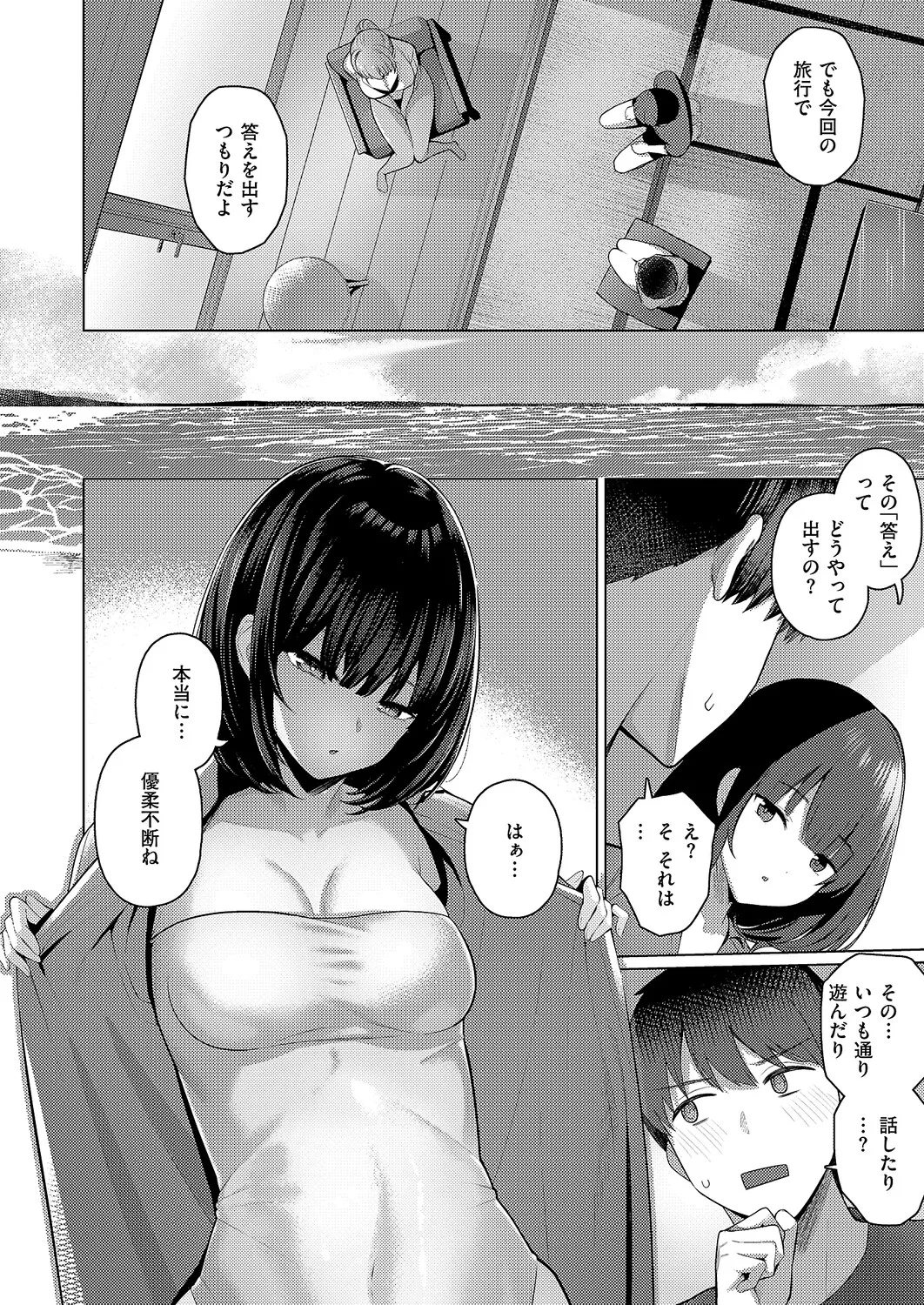 コミック エグゼ 63 Page.81