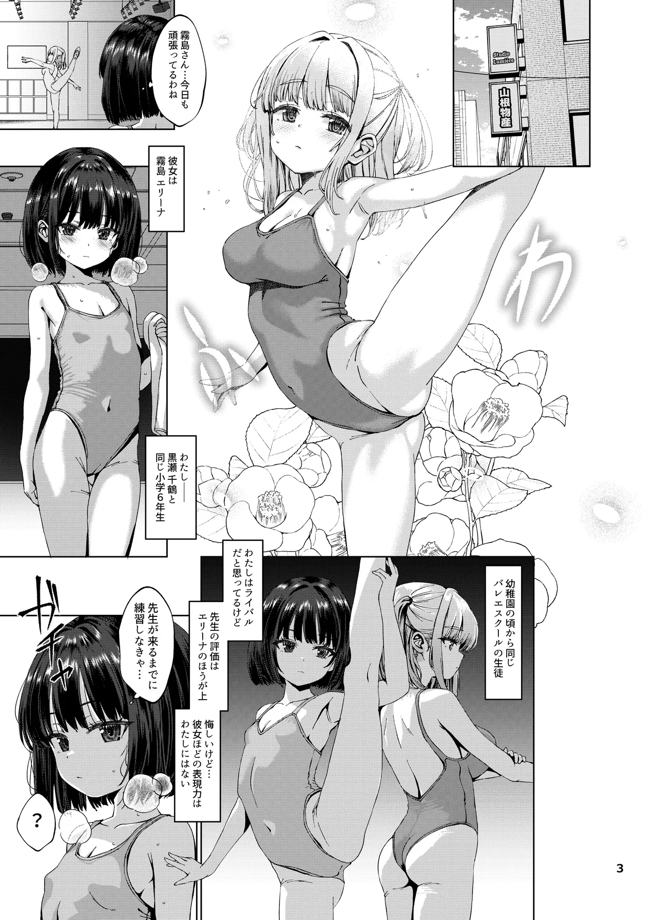 本当にいた!!時間停止おじさん4 Page.2