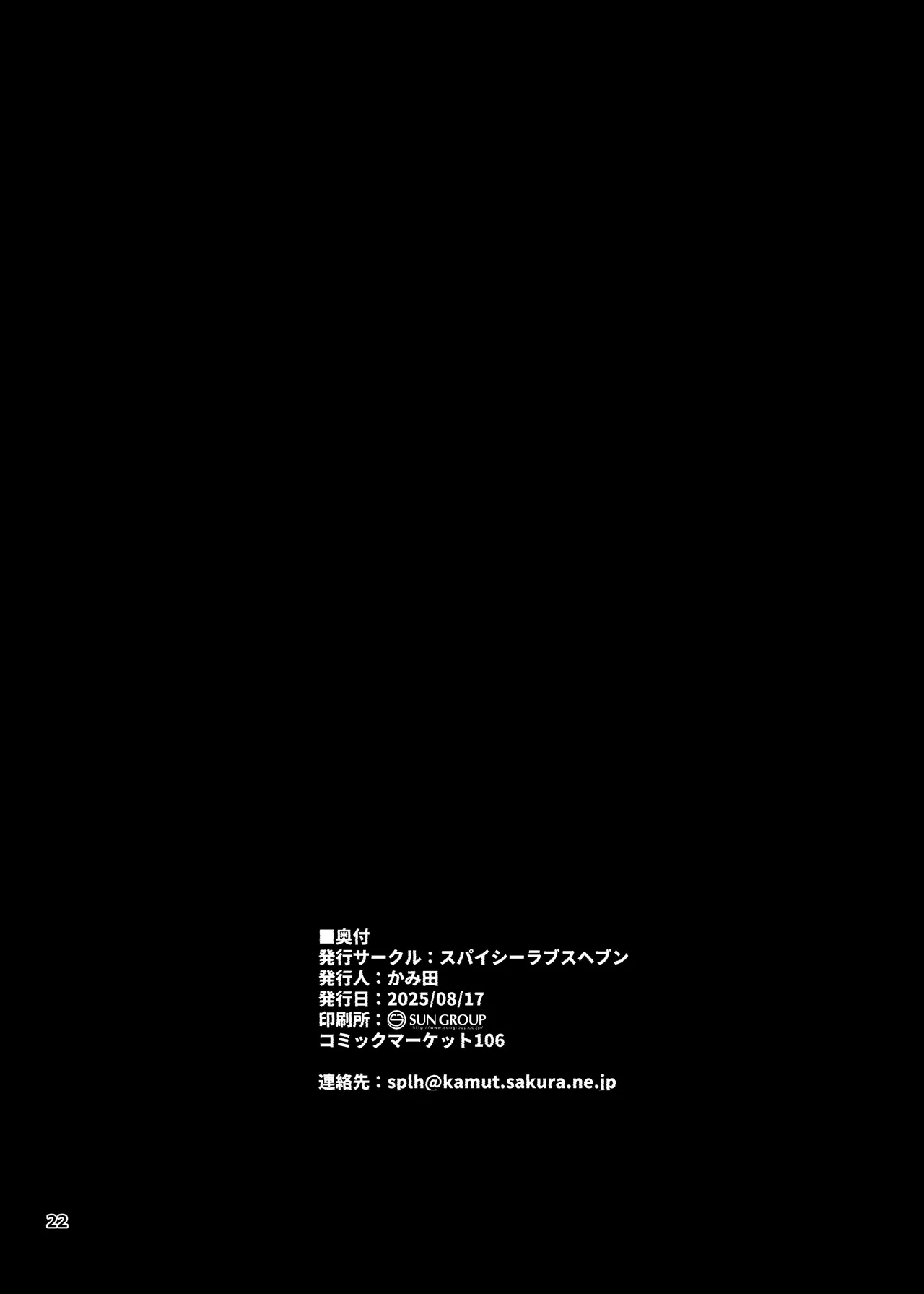 本当にいた!!時間停止おじさん4 Page.21