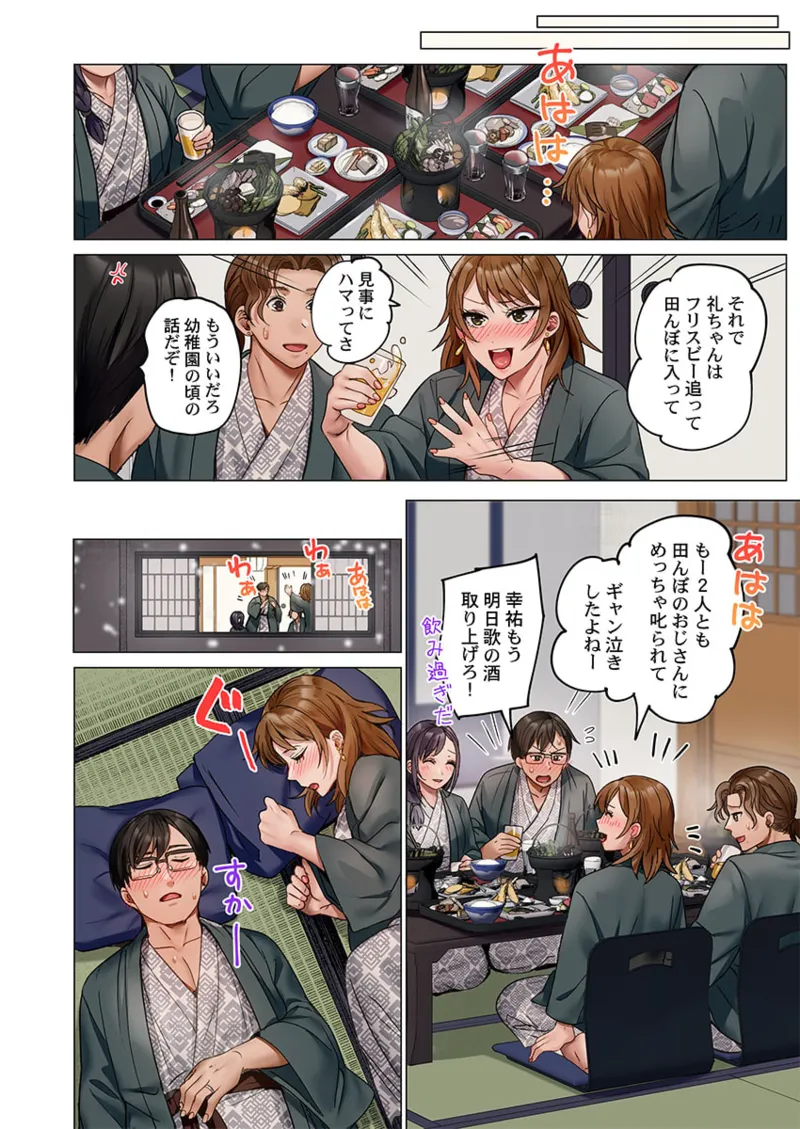 夫婦交姦~一度シたら戻れない…夫よりスゴい婚外セックス~ 41-50 Page.10