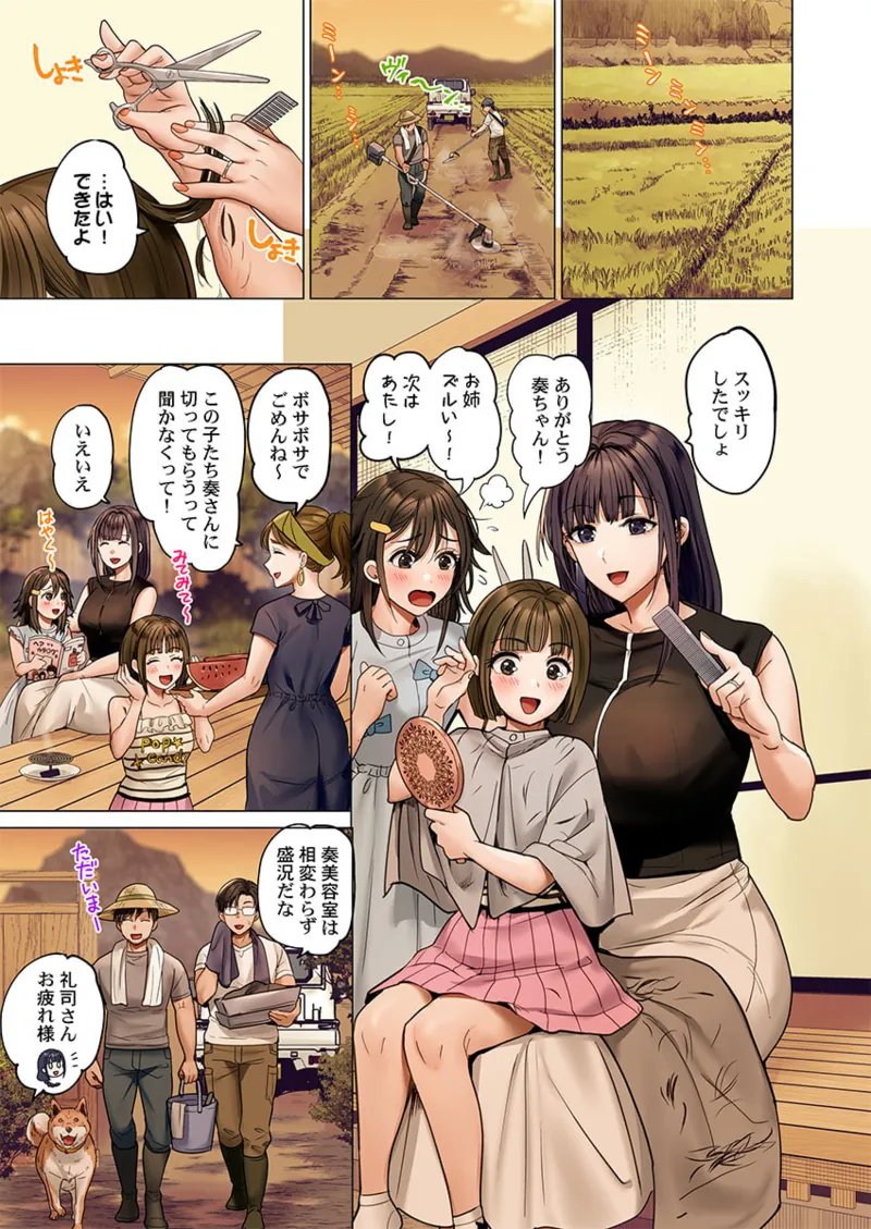 夫婦交姦~一度シたら戻れない…夫よりスゴい婚外セックス~ 41-50 Page.123