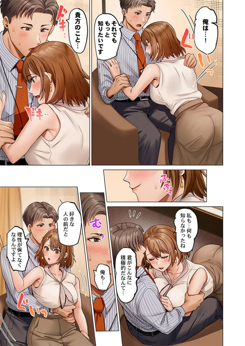 夫婦交姦~一度シたら戻れない…夫よりスゴい婚外セックス~ 41-50 Page.169