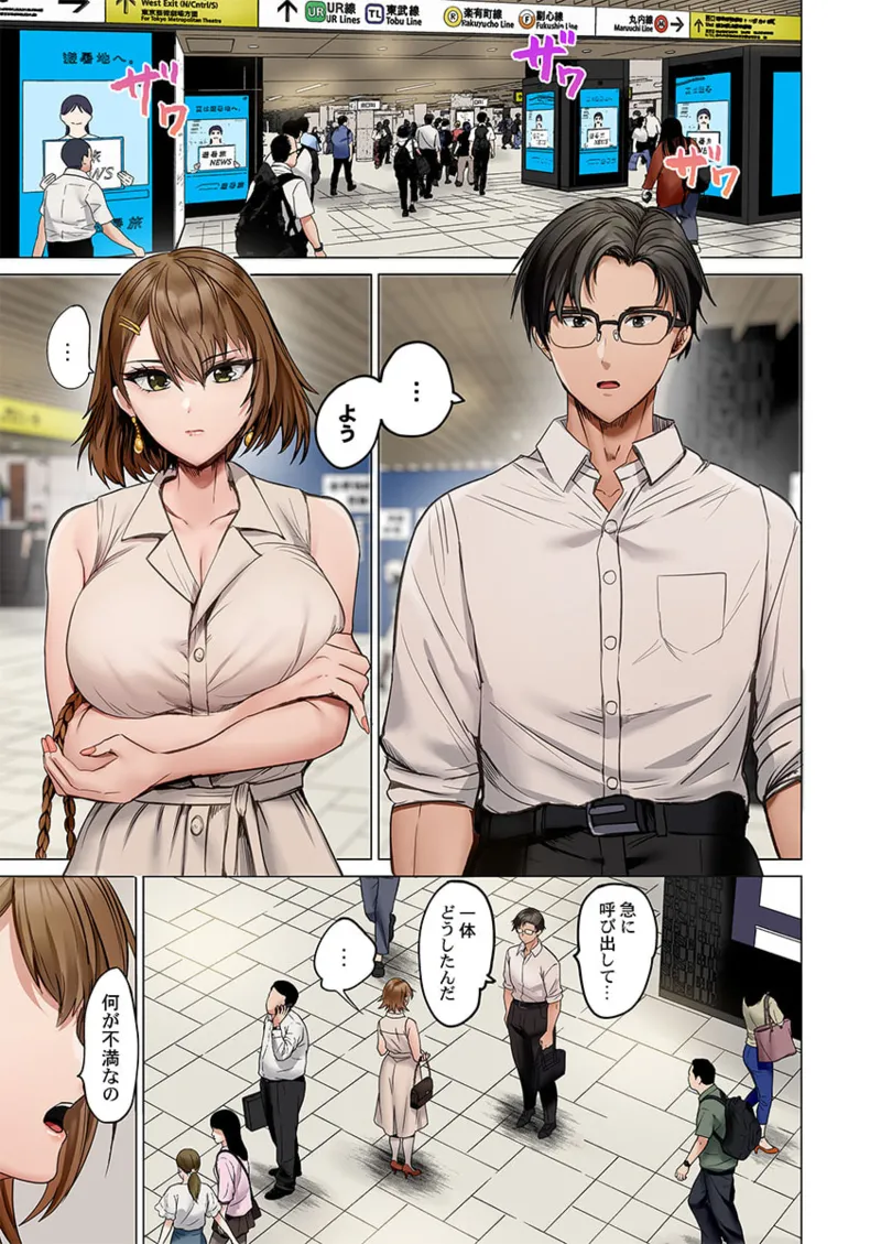 夫婦交姦~一度シたら戻れない…夫よりスゴい婚外セックス~ 41-50 Page.273