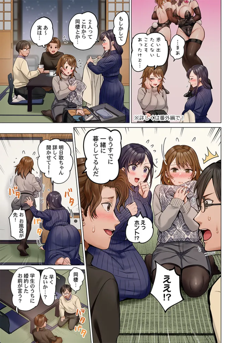 夫婦交姦~一度シたら戻れない…夫よりスゴい婚外セックス~ 41-50 Page.5
