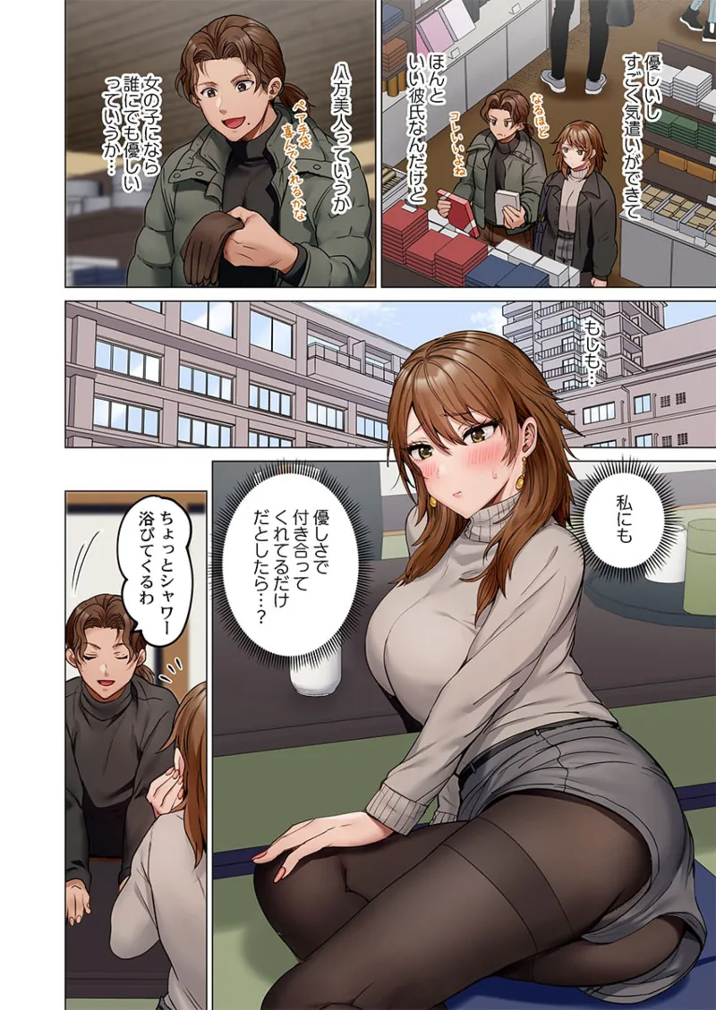 夫婦交姦~一度シたら戻れない…夫よりスゴい婚外セックス~ 41-50 Page.66