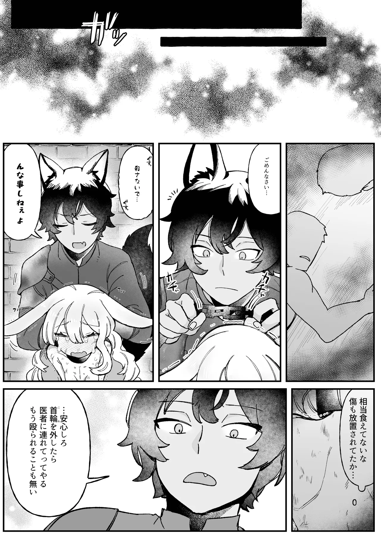 Memoria Page.15