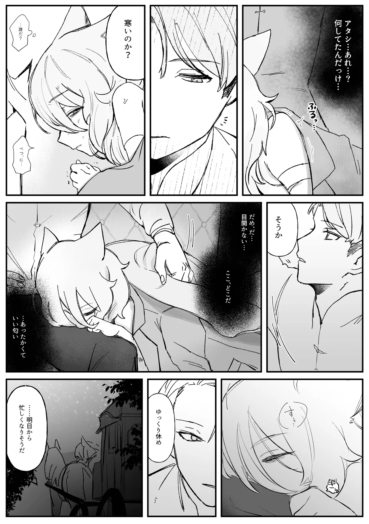 Memoria Page.17