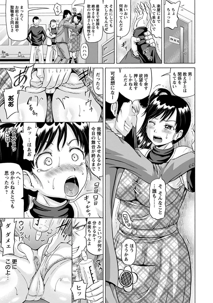 エンジェルクラブ MEGA Vol.03 Page.117