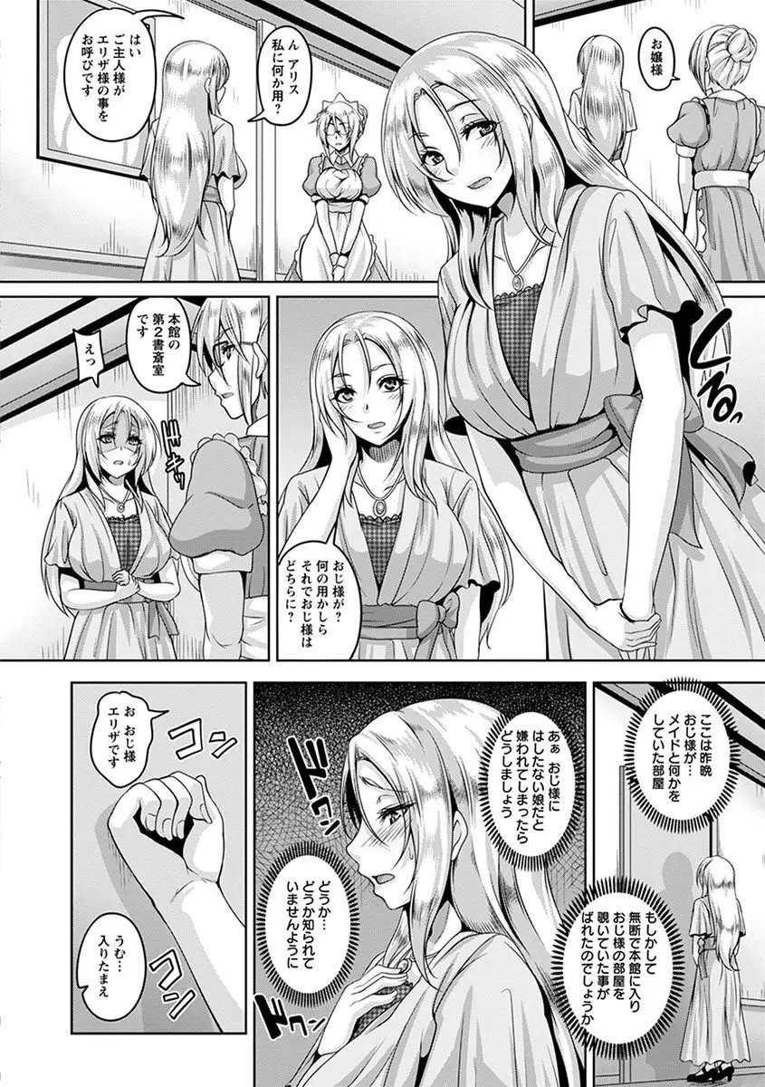 エンジェルクラブ MEGA Vol.03 Page.12