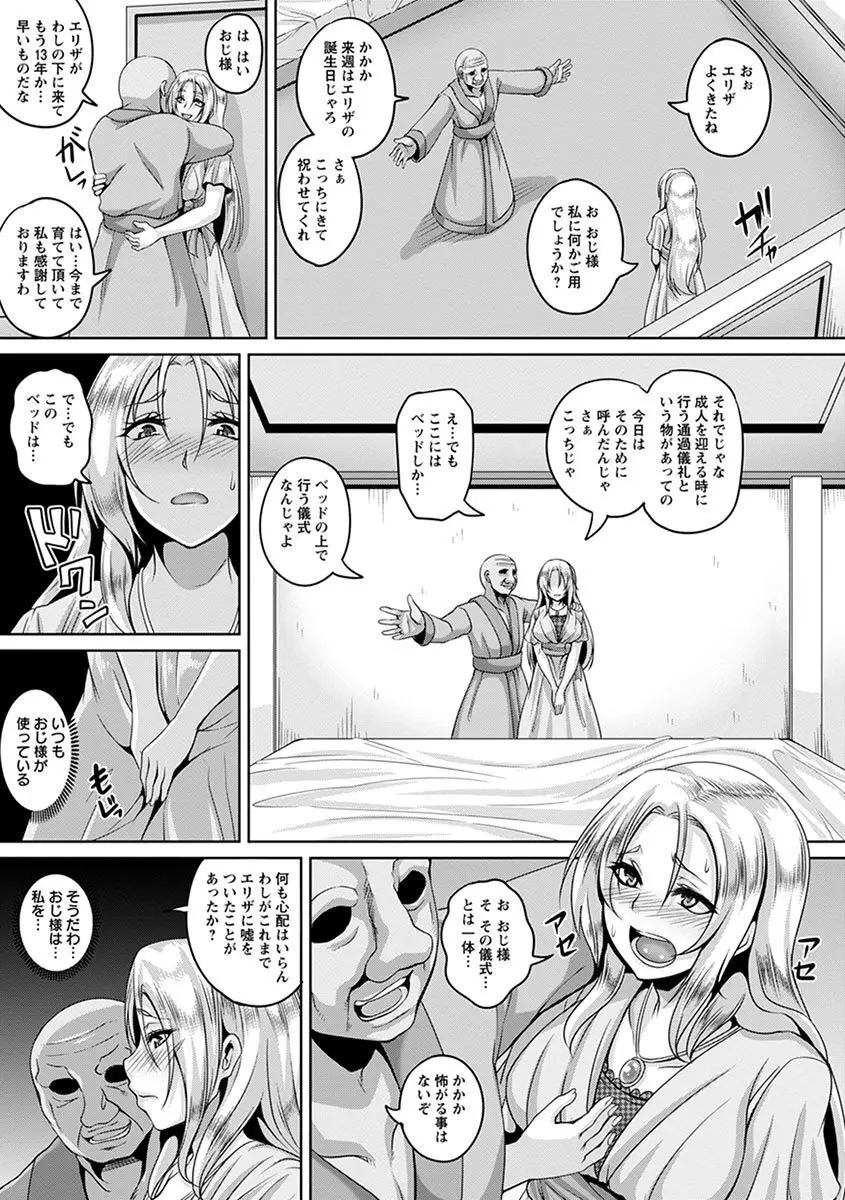 エンジェルクラブ MEGA Vol.03 Page.13
