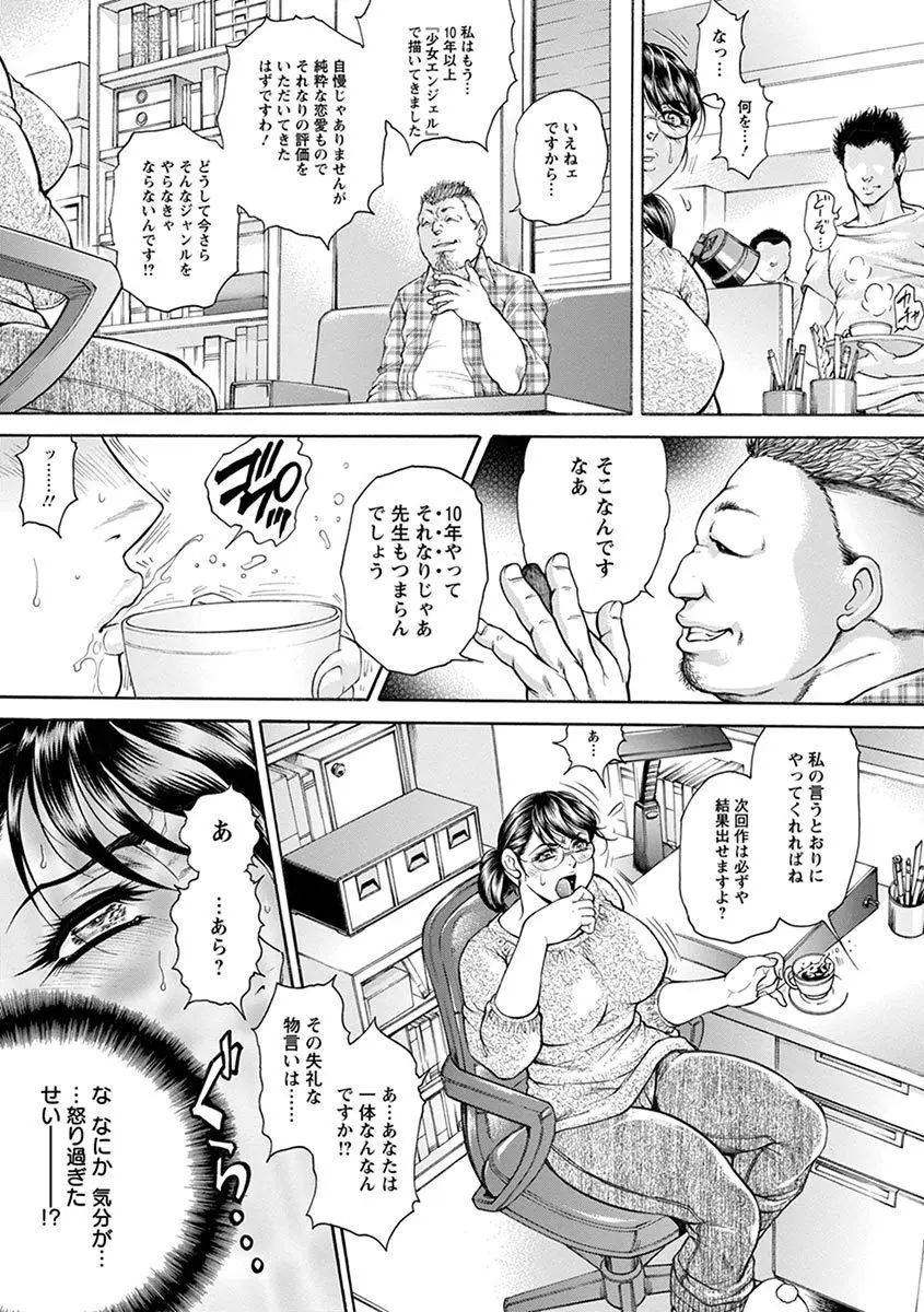 エンジェルクラブ MEGA Vol.03 Page.137