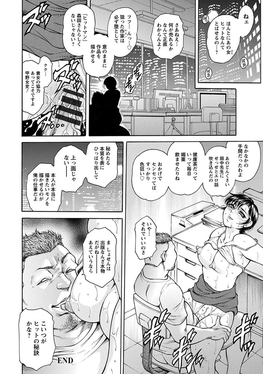 エンジェルクラブ MEGA Vol.03 Page.154