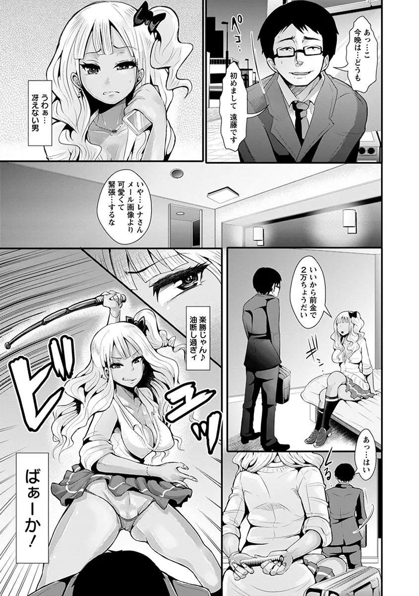 エンジェルクラブ MEGA Vol.03 Page.157