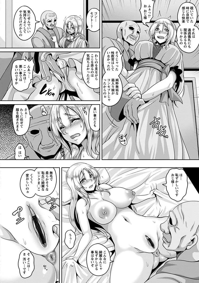 エンジェルクラブ MEGA Vol.03 Page.16