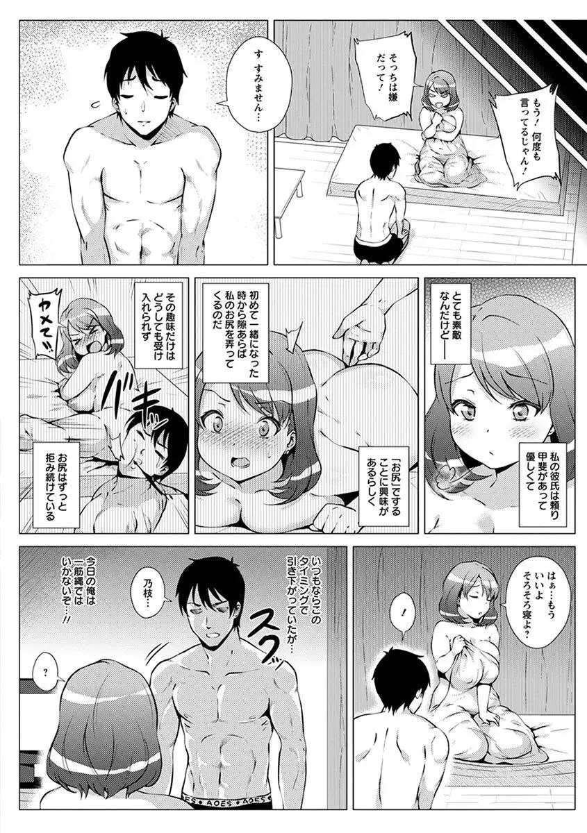 エンジェルクラブ MEGA Vol.03 Page.176